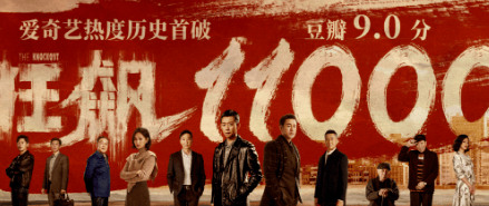 王老吉携手爱奇艺广告平台破局“兔”围,一路狂飙!