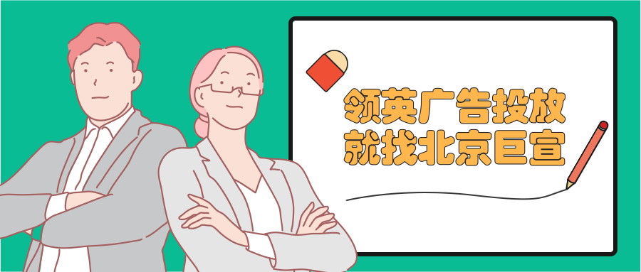 领英广告推广——广告的统计信息