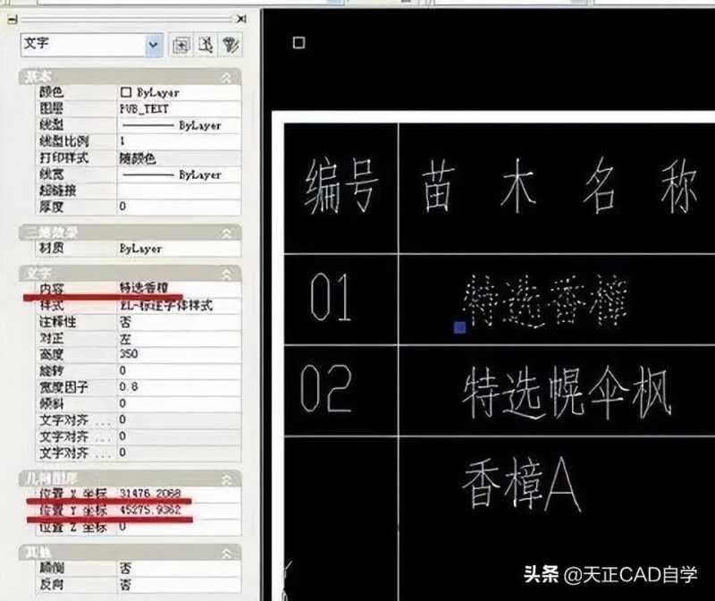 cad导出表格到excel快捷键（简述cad图纸快速转换方式）