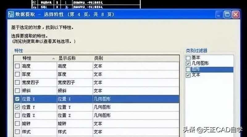 cad导出表格到excel快捷键（简述cad图纸快速转换方式）