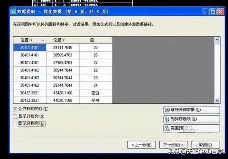 cad导出表格到excel快捷键（简述cad图纸快速转换方式）