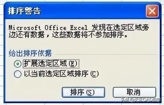 cad导出表格到excel快捷键（简述cad图纸快速转换方式）