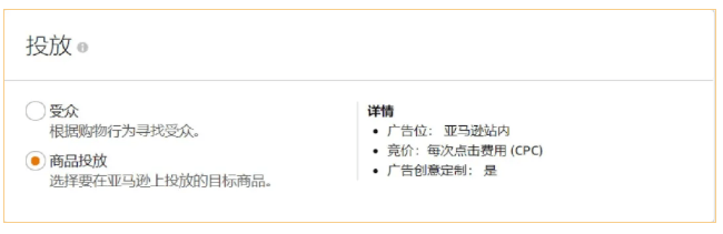 亚马逊创建广告活动被拒?让你未“审”先知少走弯路