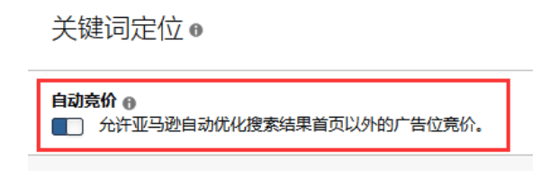 亚马逊广告投放有哪些策略？