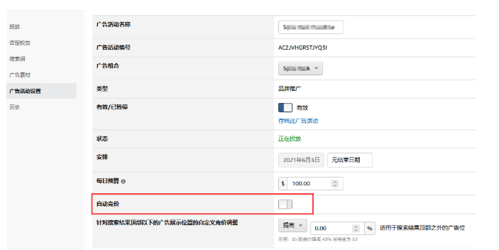 亚马逊广告投放有哪些策略？