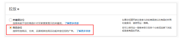 亚马逊广告投放有哪些策略？