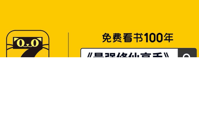 怎么解决618七猫信息流推广波动问题?这三大个方面你不能错过!
