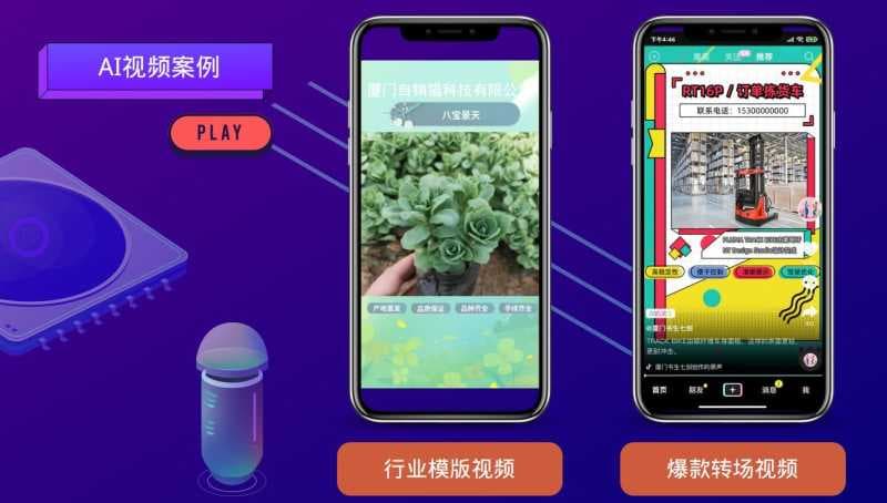 《慧抖销》短视频营销系统发布--寸金科技