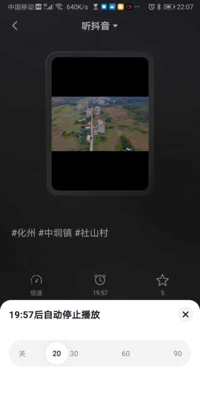 抖音连播怎么设置（抖音开启自动连播的方式）