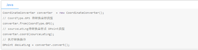 高德地图广告平台:坐标转换与位置判断-辅助功能-开发指南-Android定位SDK