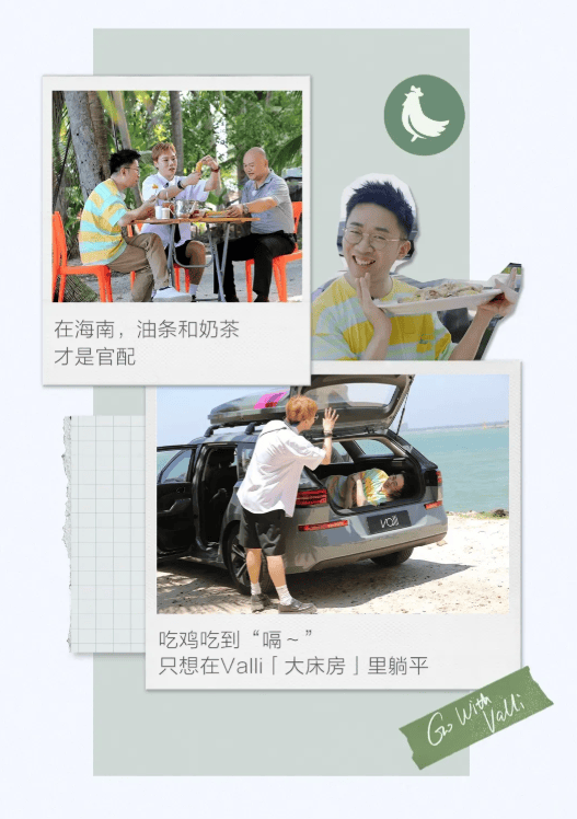 芒果TV联合新宝骏Valli（向往），携手杨迪、刘维打造行业首创沉浸式微综艺《去环岛》