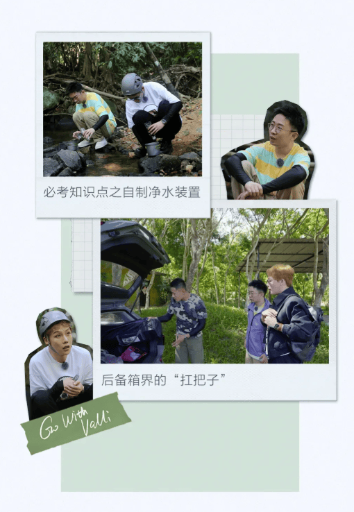 芒果TV联合新宝骏Valli(向往),携手杨迪、刘维打造行业首创沉浸式微综艺《去环岛》