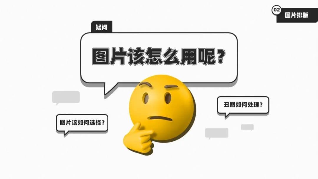 ppt照片排版技巧（分享ppt美化排版）