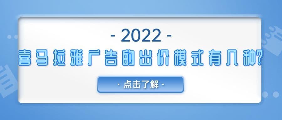 一分钟带您了解喜马拉雅推广的优势!