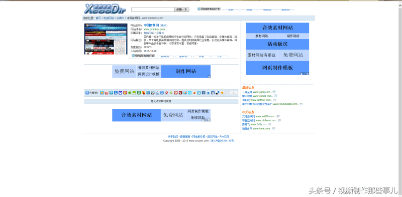 掌声音效素材（明星鼓掌无水印视频素材）