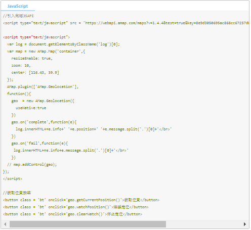 高德地图广告平台：新版辅助H5页面定位-获取位置-开发指南-Android定位SDK