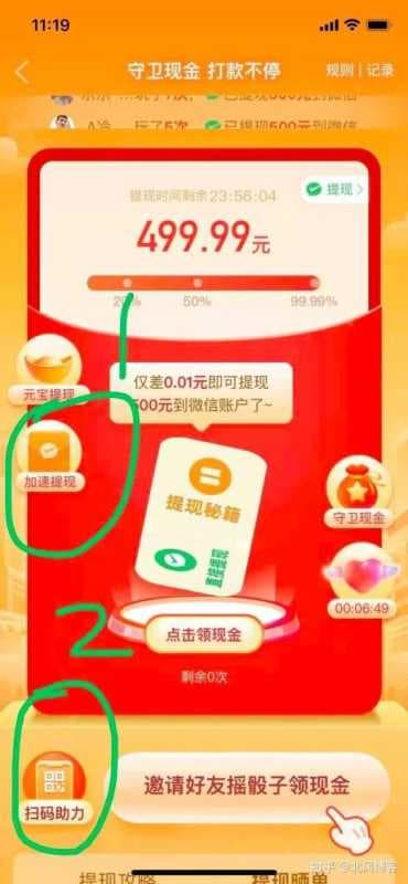 掌握拼多多现金技巧,省钱购物不是梦!