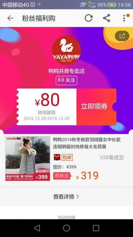 聚划算整点聚怎么抢（聚划算抢购秒杀软件）