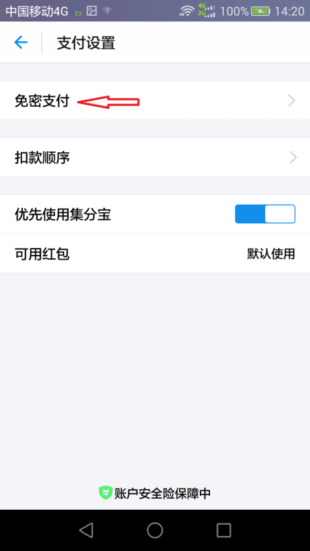聚划算整点聚怎么抢（聚划算抢购秒杀软件）