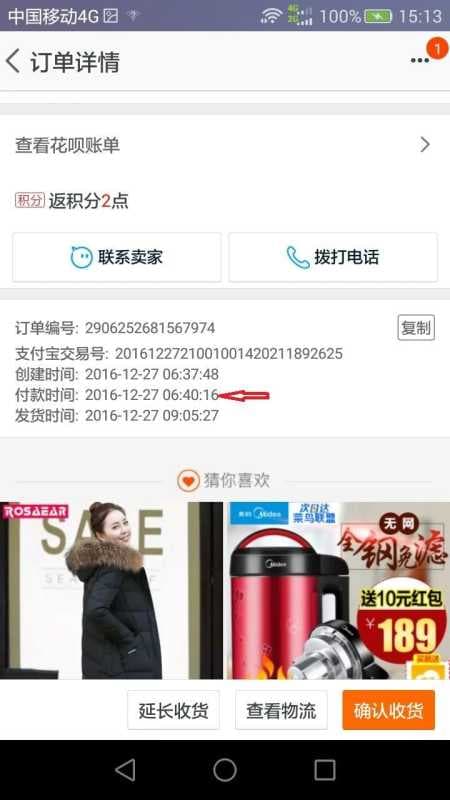 聚划算整点聚怎么抢（聚划算抢购秒杀软件）