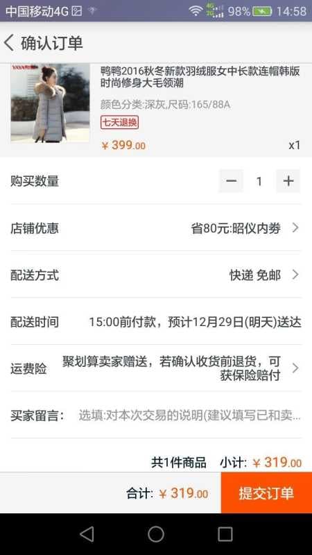 聚划算整点聚怎么抢（聚划算抢购秒杀软件）