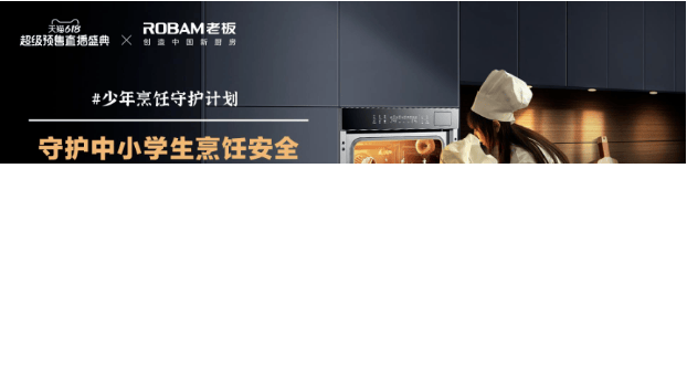 优酷推广案例：超平均互动率2-3倍，OTT投屏广告携手老板电器双端王炸！