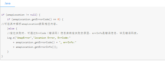 高德地图广告平台：获取定位数据-获取位置-开发指南-Android定位SDK《NO.2》