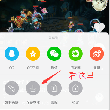 抖音草稿怎么保存到相册里面(把抖音的草稿保存到手机的方法)