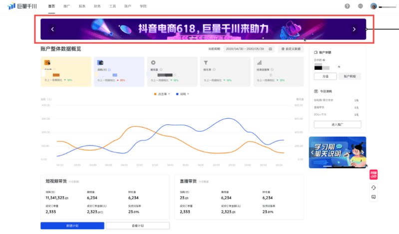 818电商大促，快手广告平台能力升级，具体内容有哪些？