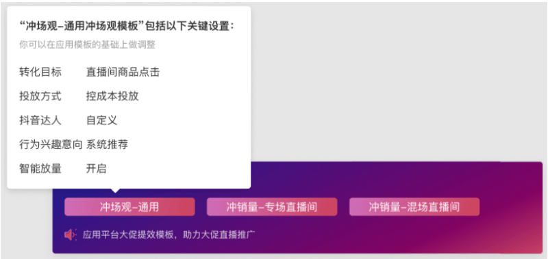 818电商大促,快手广告平台能力升级,具体内容有哪些?