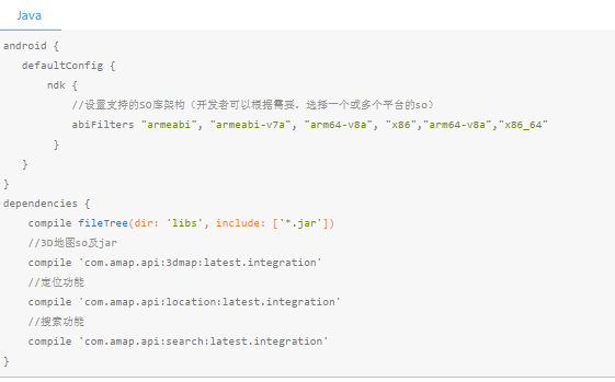 高德地图广告平台:Android Studio配置工程-创建工程-开发指南-Android定位SDK
