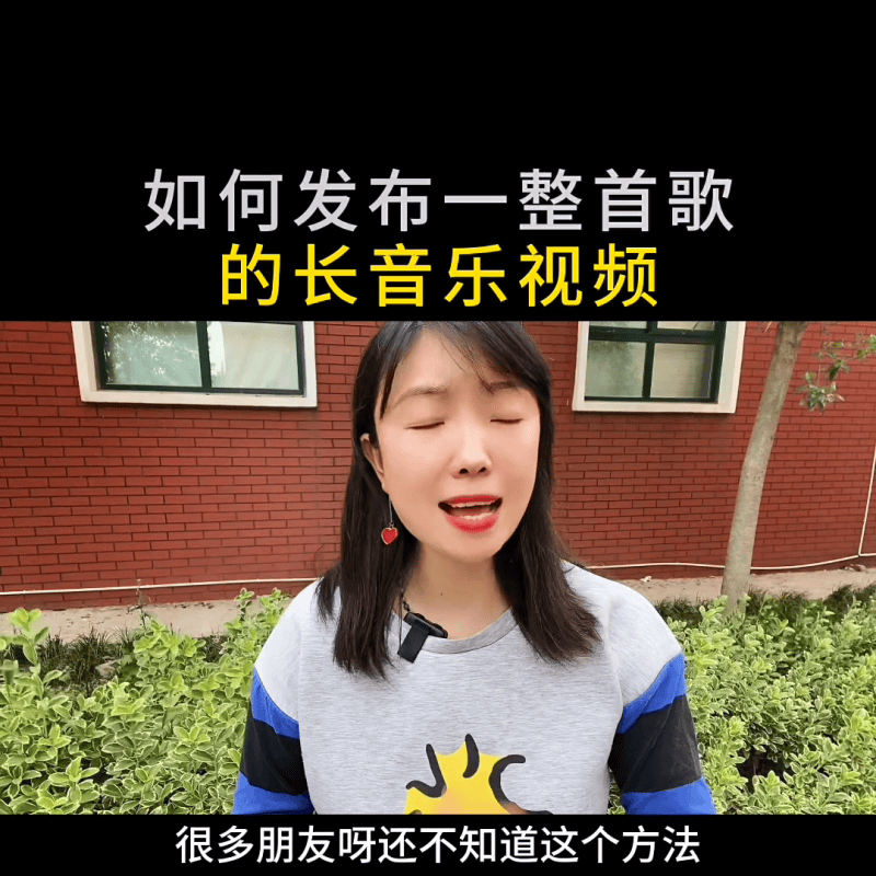 抖音怎么发歌曲完整版显示歌曲（歌曲短视频制作步骤）