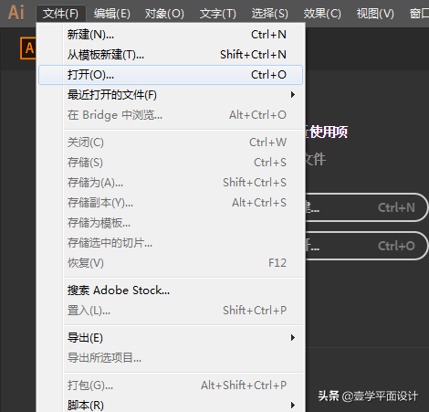psd文件转化为ai矢量图且有图层（ps文件转成ai可编辑教学）