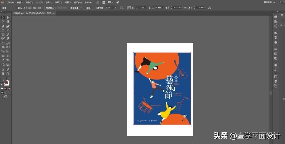 psd文件转化为ai矢量图且有图层（ps文件转成ai可编辑教学）