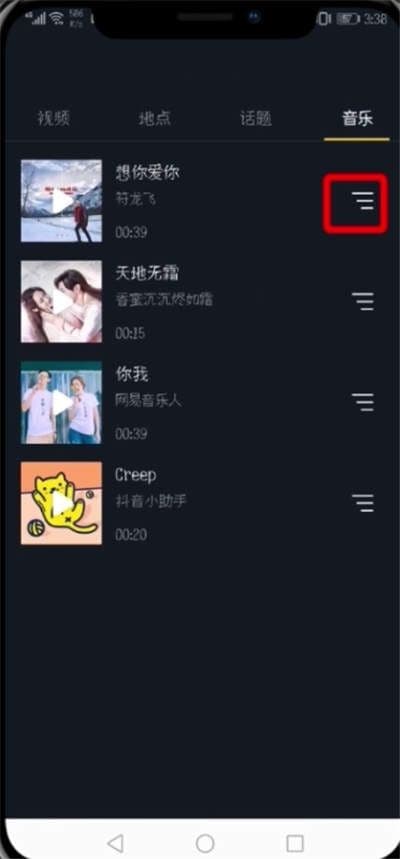抖音的收藏怎么删除图片（抖音创建收藏夹的删除办法）