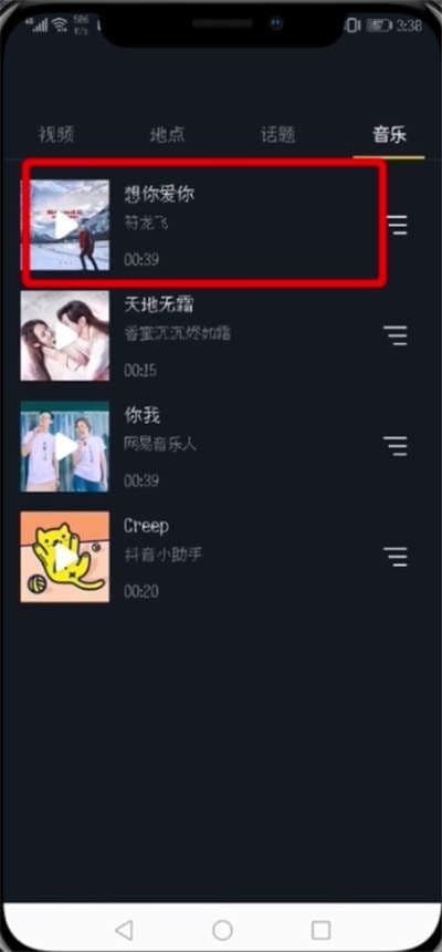 抖音的收藏怎么删除图片（抖音创建收藏夹的删除办法）