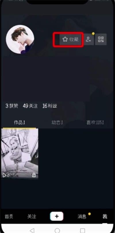 抖音的收藏怎么删除图片（抖音创建收藏夹的删除办法）