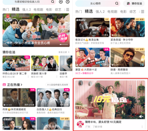 优酷广告投放：创新产品「首页视频大卡」或成“品牌新宠”！