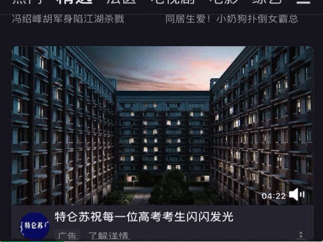 优酷广告投放：创新产品「首页视频大卡」或成“品牌新宠”！