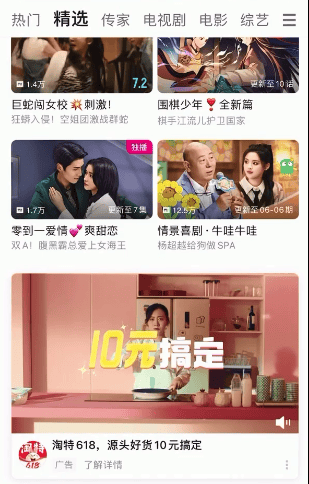 优酷广告投放：创新产品「首页视频大卡」或成“品牌新宠”！