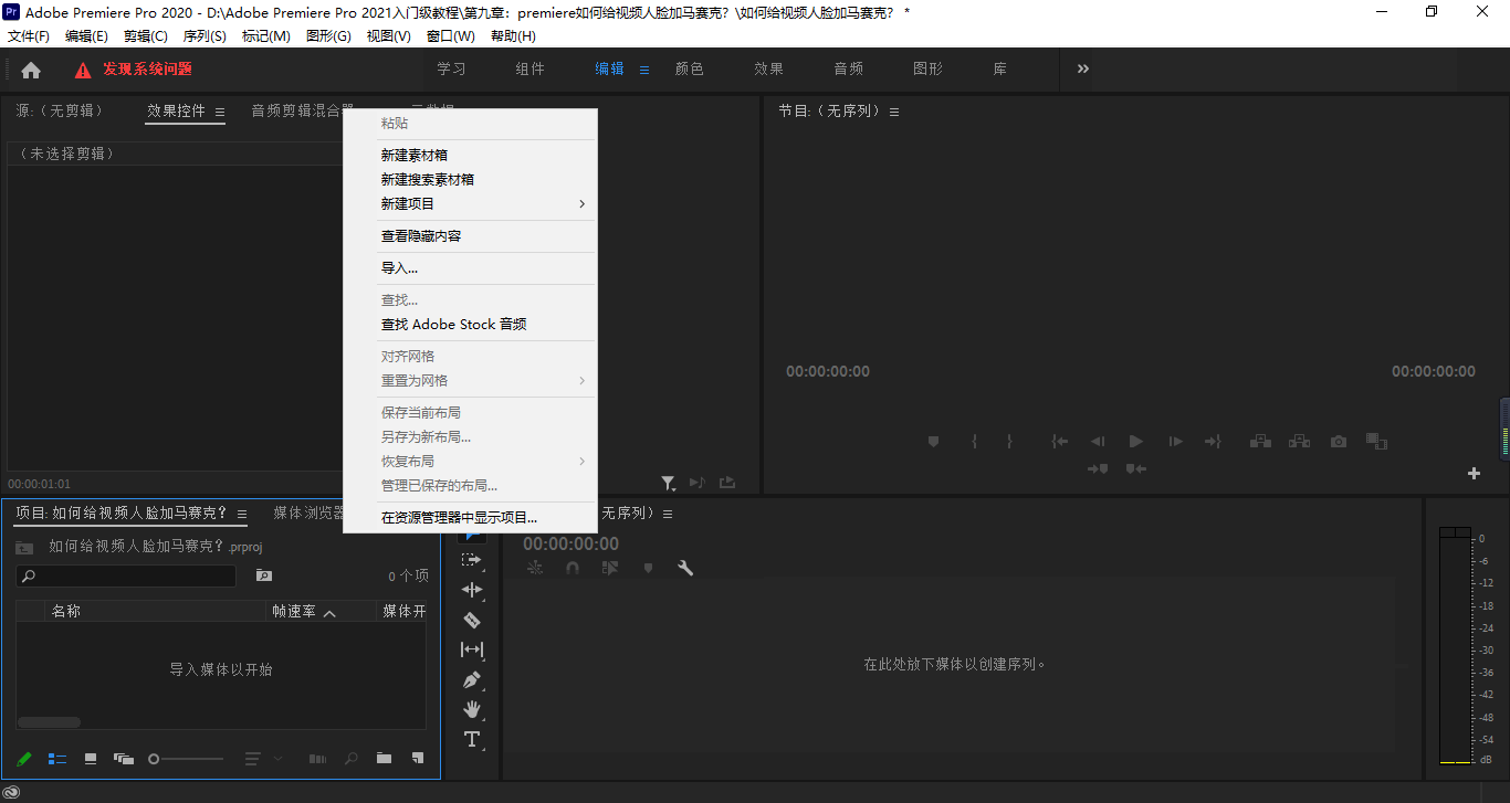m3u8插件怎么导入Pr（把m3u8文件转成视频文件的步骤）