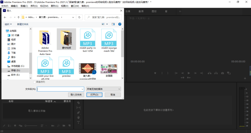 m3u8插件怎么导入Pr（把m3u8文件转成视频文件的步骤）
