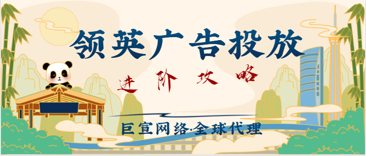 LinkedIn广告投放——在营销工具中预览广告