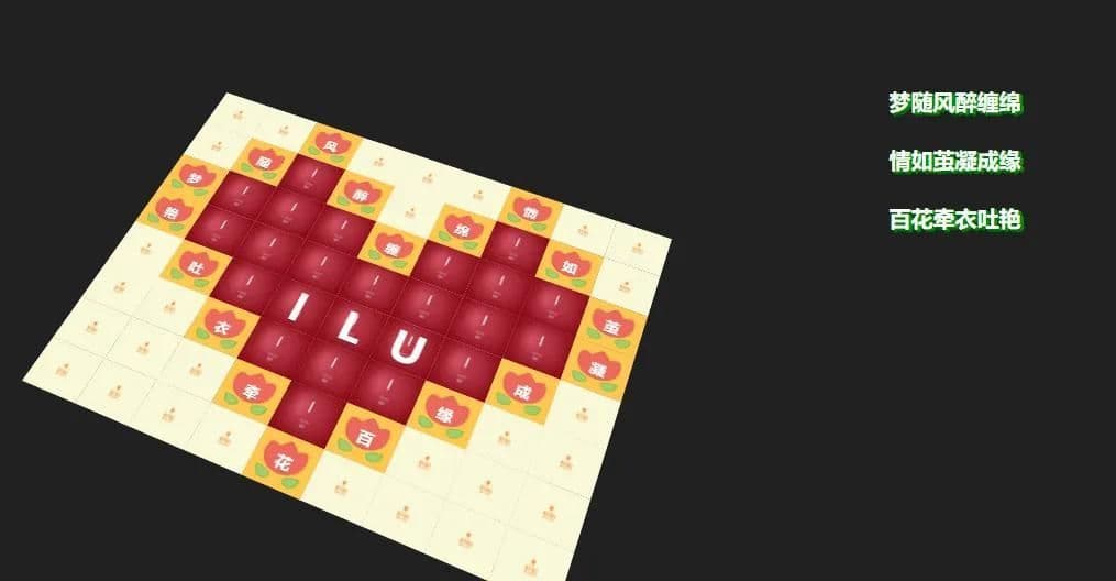 html表白代码大全可复制(最浪漫的编程代码可复制)