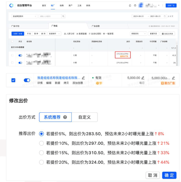 快手KA教育行业报告-2021年10月版 | 快手开户代理商平台