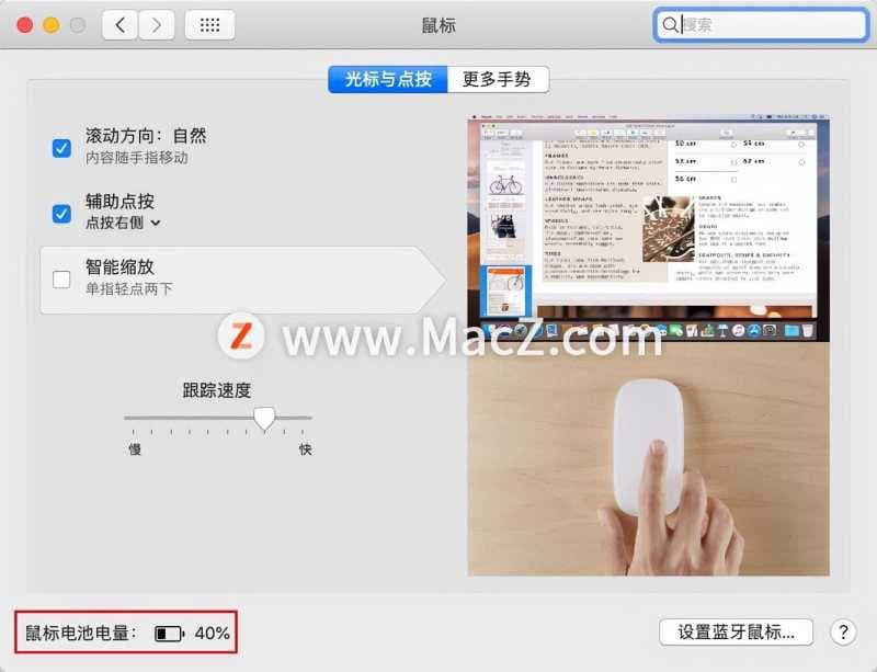 苹果鼠标右键怎么按（苹果电脑鼠标使用入门技巧）