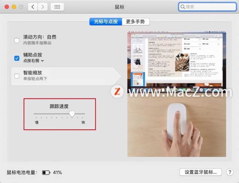 苹果鼠标右键怎么按（苹果电脑鼠标使用入门技巧）