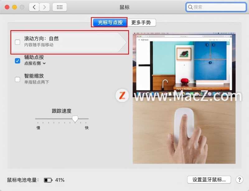 苹果鼠标右键怎么按（苹果电脑鼠标使用入门技巧）