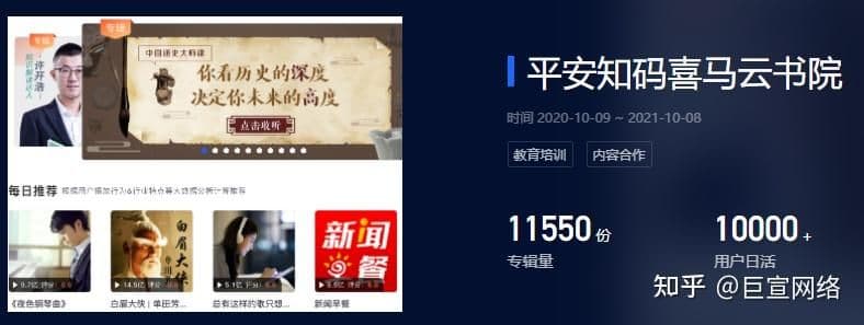 喜马拉雅广告投放介绍！喜玛亚拉FM推广开户代理！