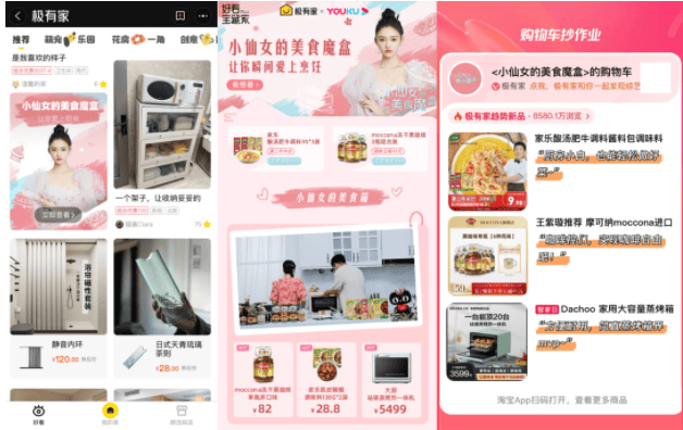 优酷广告推广:《小仙女的美食魔盒》以生态助力品牌大促营销!